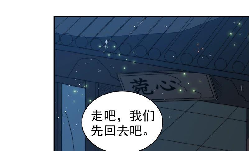 少帅每天都在吃醋 - 第195话 诅咒（下） - 第9张图