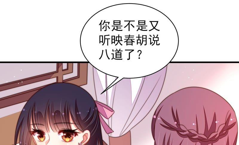 少帅每天都在吃醋 - 第195话 诅咒（下） - 第18张图