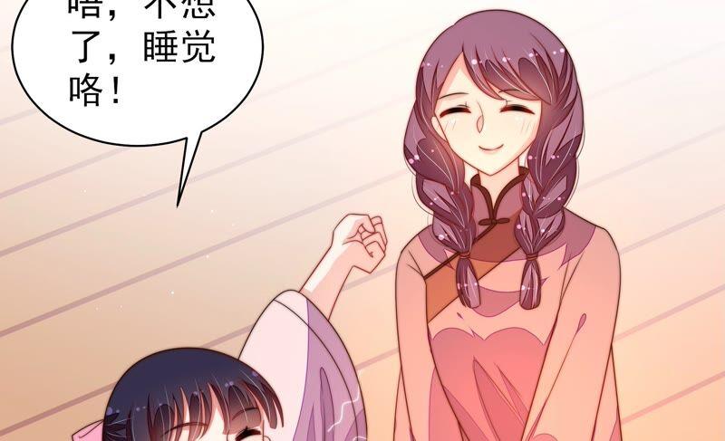 少帅每天都在吃醋 - 第195话 诅咒（下） - 第35张图