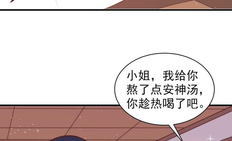 少帅每天都在吃醋 - 第195话 诅咒（下） - 第15张图