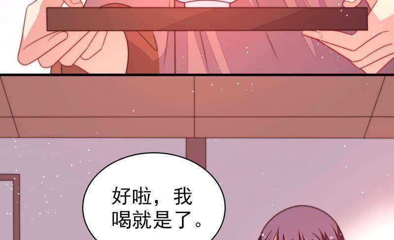 少帅每天都在吃醋 - 第195话 诅咒（下） - 第23张图