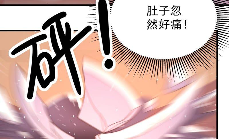 少帅每天都在吃醋 - 第195话 诅咒（下） - 第42张图