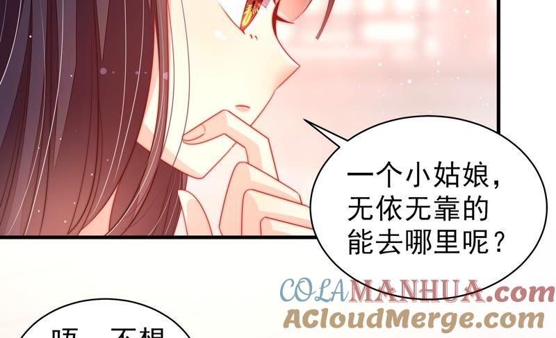 少帅每天都在吃醋 - 第195话 诅咒（下） - 第34张图