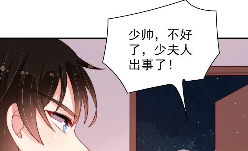 少帅每天都在吃醋 - 第195话 诅咒（下） - 第54张图