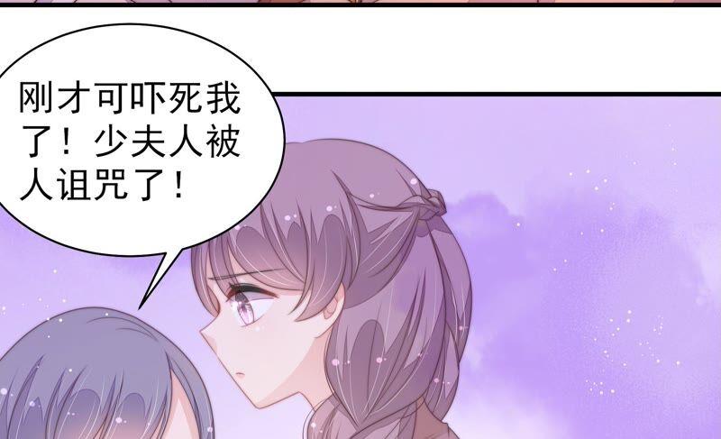 少帅每天都在吃醋 - 第195话 诅咒（下） - 第20张图