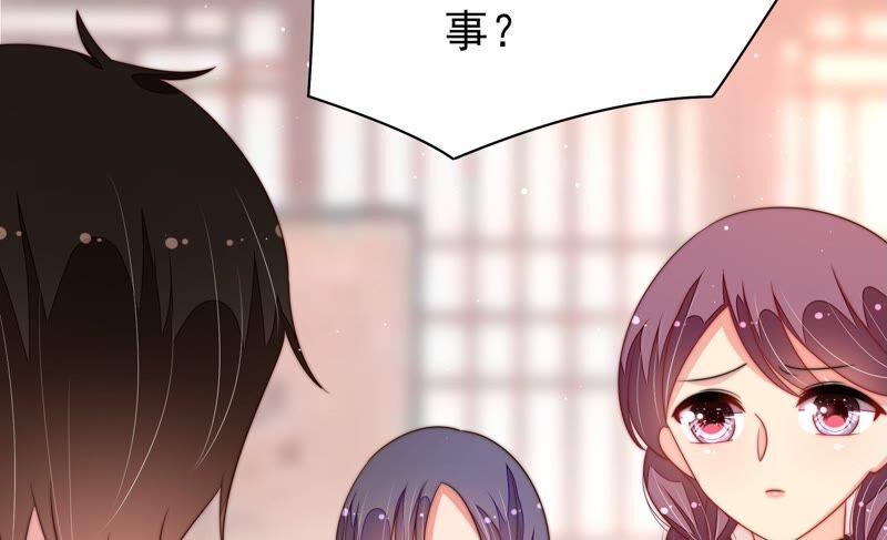 少帅每天都在吃醋 - 第195话 诅咒（下） - 第71张图