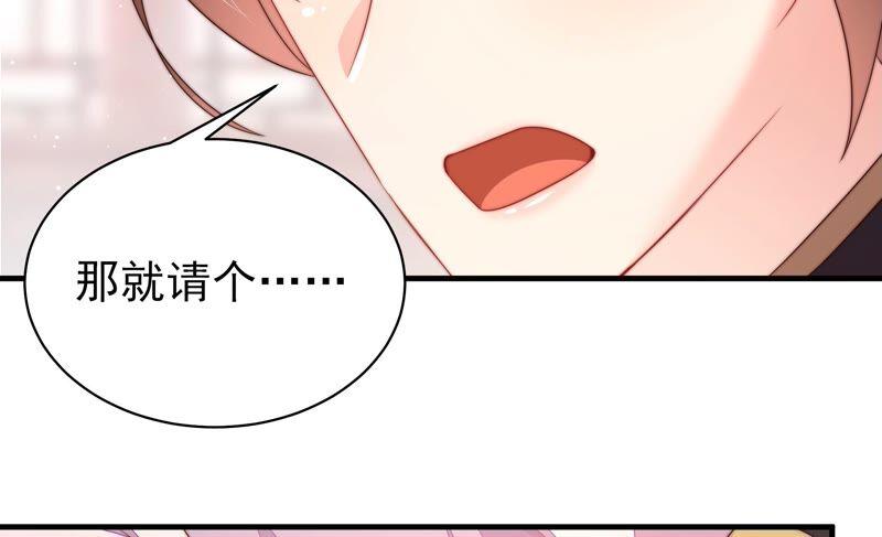 少帅每天都在吃醋 - 第196话 被利用的棋子 - 第20张图