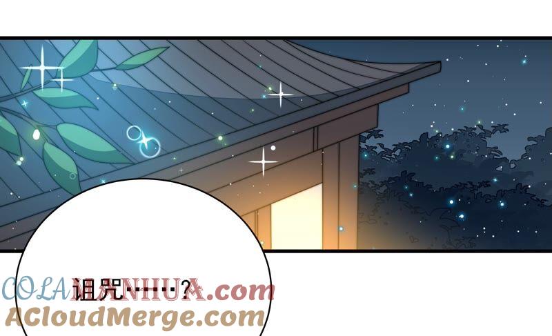 少帅每天都在吃醋 - 第196话 被利用的棋子 - 第7张图