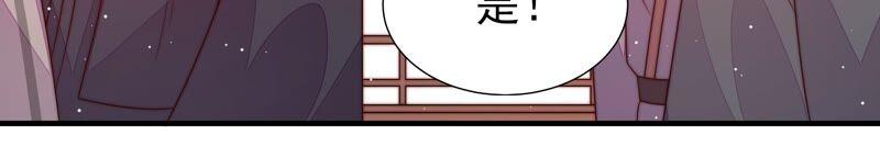 少帅每天都在吃醋 - 第196话 被利用的棋子 - 第45张图