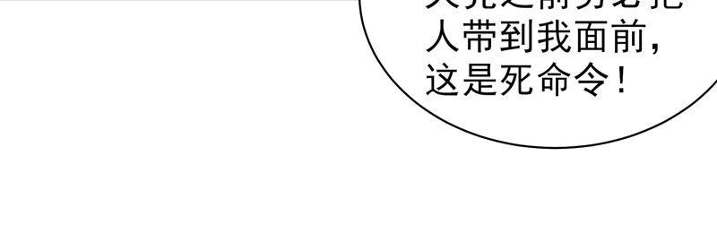 少帅每天都在吃醋 - 第196话 被利用的棋子 - 第35张图