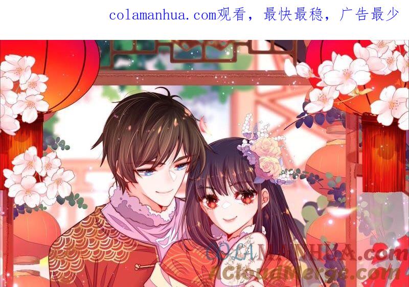 少帅每天都在吃醋 - 第196话 被利用的棋子 - 第1张图