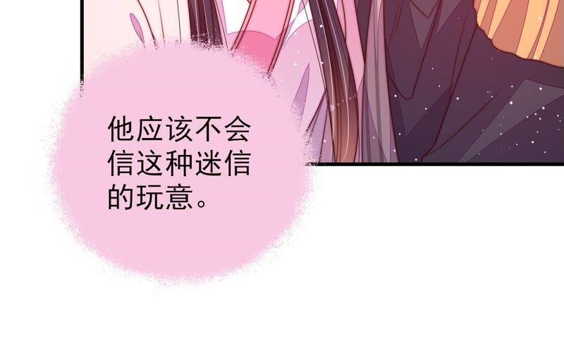 少帅每天都在吃醋 - 第196话 被利用的棋子 - 第18张图