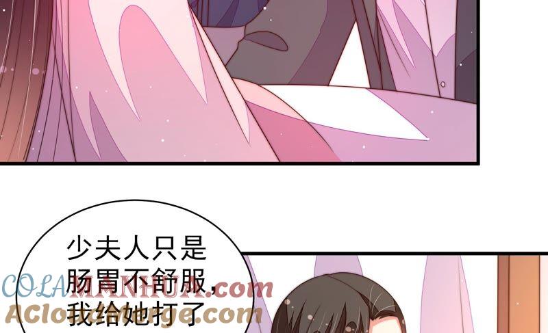 少帅每天都在吃醋 - 第196话 被利用的棋子 - 第40张图