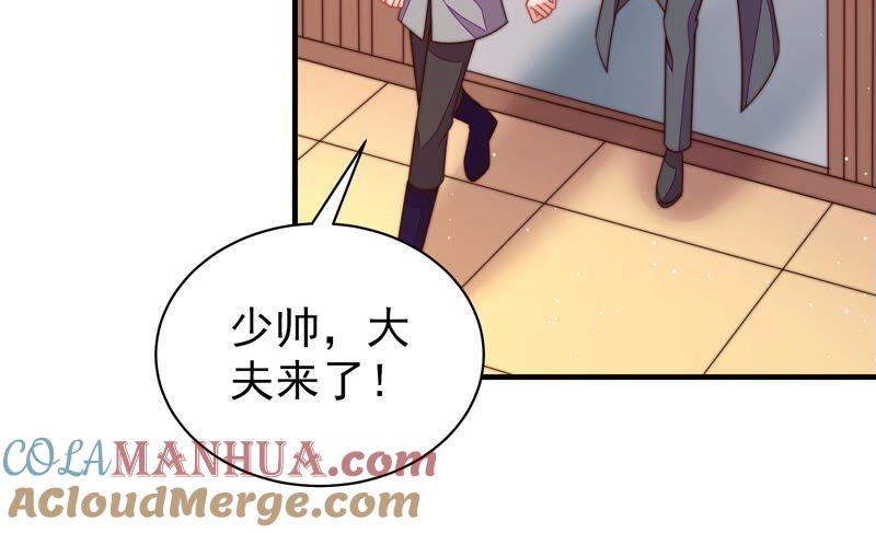 少帅每天都在吃醋 - 第196话 被利用的棋子 - 第37张图