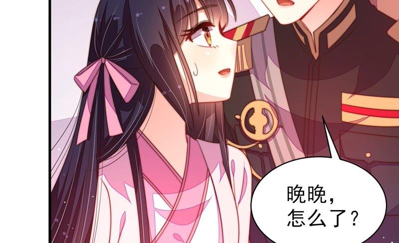 少帅每天都在吃醋 - 第196话 被利用的棋子 - 第23张图