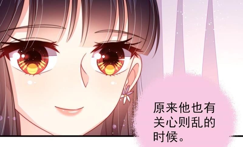 少帅每天都在吃醋 - 第196话 被利用的棋子 - 第51张图