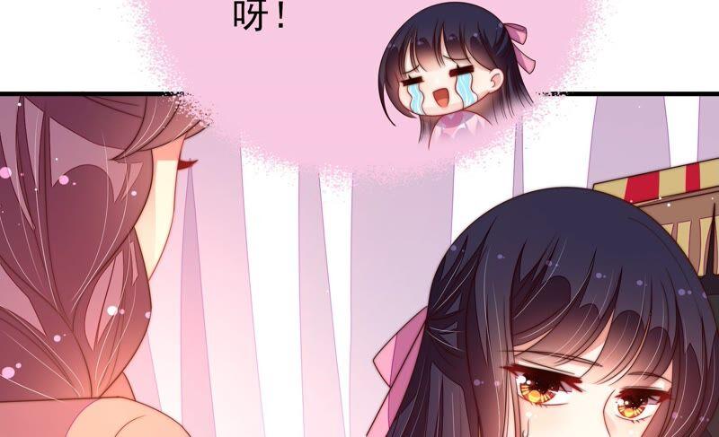 少帅每天都在吃醋 - 第196话 被利用的棋子 - 第27张图