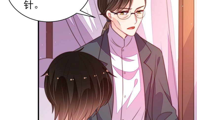 少帅每天都在吃醋 - 第196话 被利用的棋子 - 第41张图