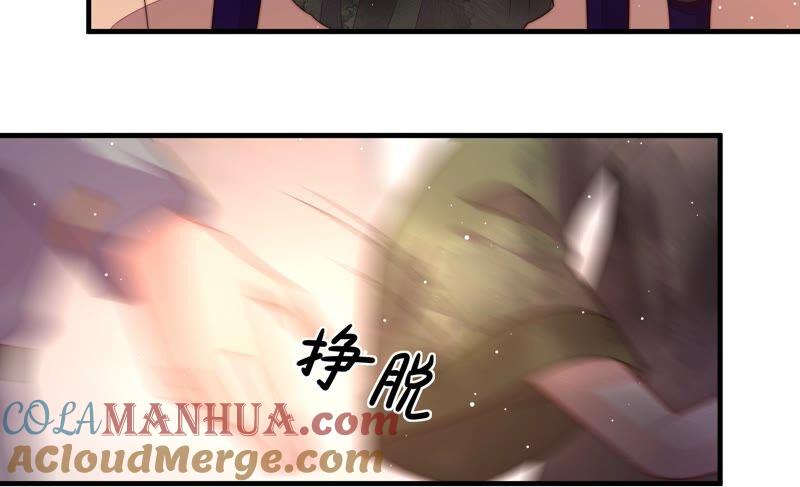 少帅每天都在吃醋 - 第196话 被利用的棋子 - 第79张图