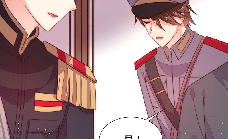 少帅每天都在吃醋 - 第196话 被利用的棋子 - 第44张图