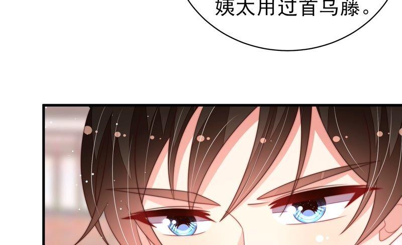 少帅每天都在吃醋 - 第196话 被利用的棋子 - 第62张图