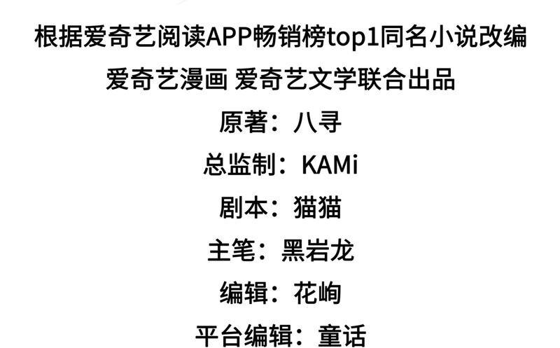 少帅每天都在吃醋 - 第196话 被利用的棋子 - 第5张图