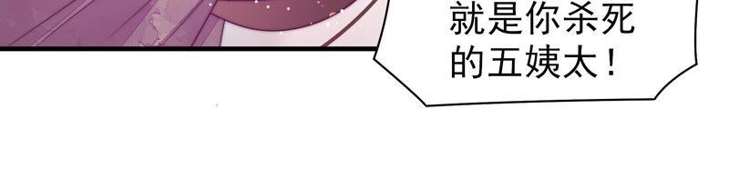 少帅每天都在吃醋 - 第197话 碧珠 - 第48张图