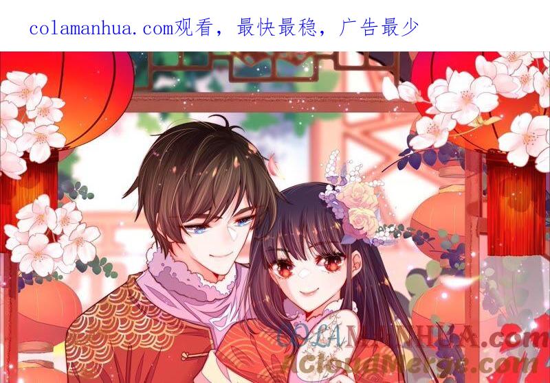 少帅每天都在吃醋 - 第197话 碧珠 - 第1张图