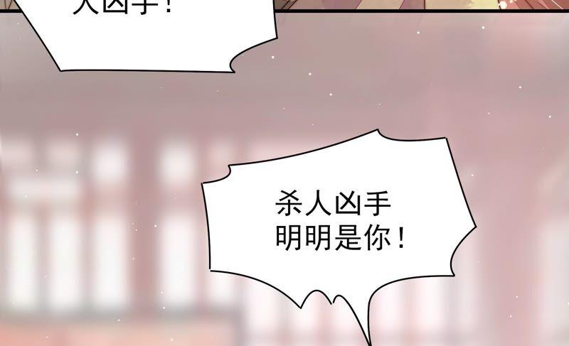 少帅每天都在吃醋 - 第197话 碧珠 - 第26张图