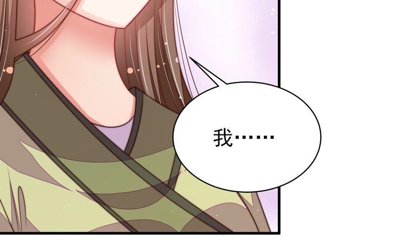 少帅每天都在吃醋 - 第197话 碧珠 - 第68张图