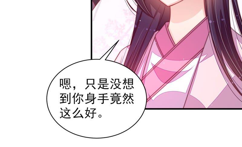 少帅每天都在吃醋 - 第197话 碧珠 - 第21张图