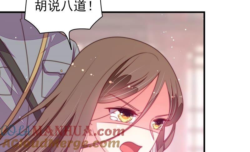 少帅每天都在吃醋 - 第197话 碧珠 - 第46张图