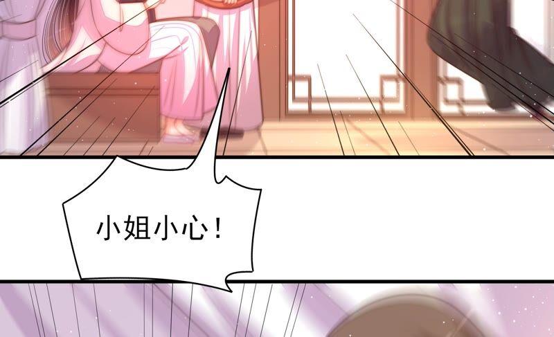 少帅每天都在吃醋 - 第197话 碧珠 - 第5张图