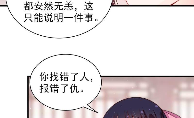 少帅每天都在吃醋 - 第197话 碧珠 - 第54张图