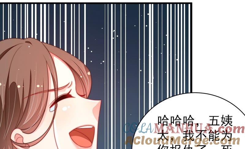 少帅每天都在吃醋 - 第197话 碧珠 - 第37张图