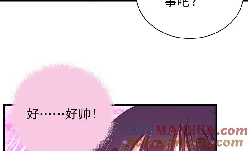 少帅每天都在吃醋 - 第197话 碧珠 - 第13张图