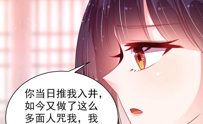 少帅每天都在吃醋 - 第197话 碧珠 - 第53张图