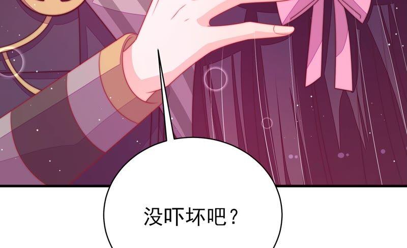 少帅每天都在吃醋 - 第197话 碧珠 - 第18张图