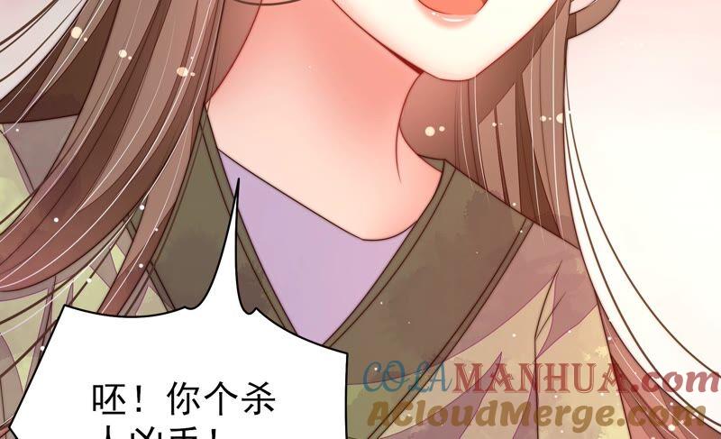 少帅每天都在吃醋 - 第197话 碧珠 - 第25张图