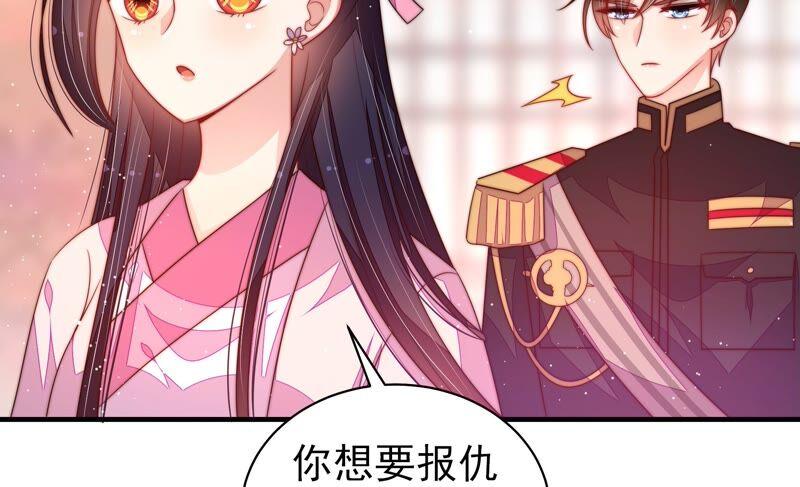 少帅每天都在吃醋 - 第197话 碧珠 - 第42张图