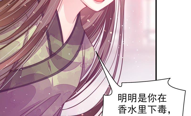 少帅每天都在吃醋 - 第197话 碧珠 - 第47张图