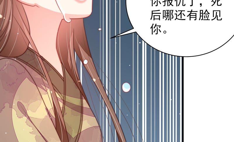 少帅每天都在吃醋 - 第197话 碧珠 - 第38张图