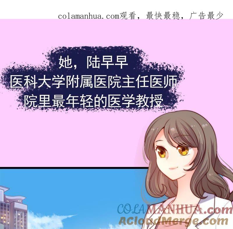 少帅每天都在吃醋 - 预告篇2 - 第1张图