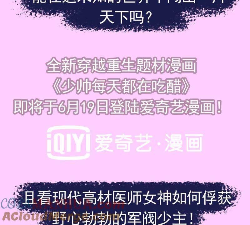 少帅每天都在吃醋 - 预告篇2 - 第8张图