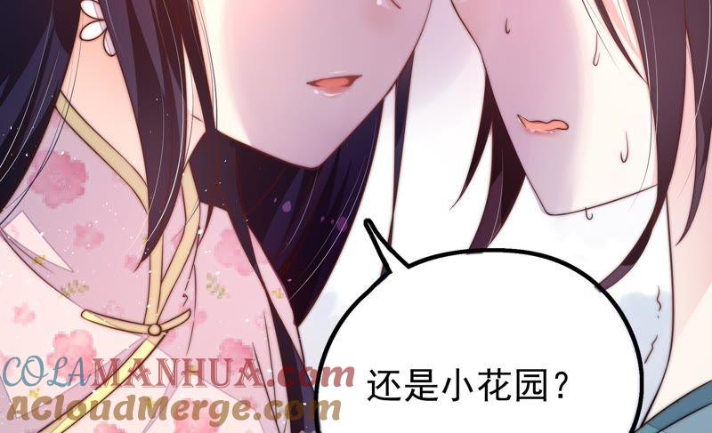 少帅每天都在吃醋 - 第18话 辩护 - 第49张图