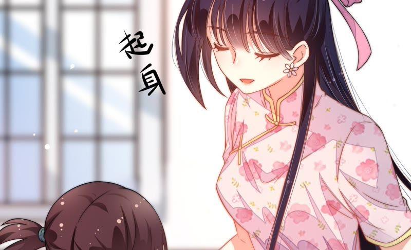 少帅每天都在吃醋 - 第18话 辩护 - 第57张图