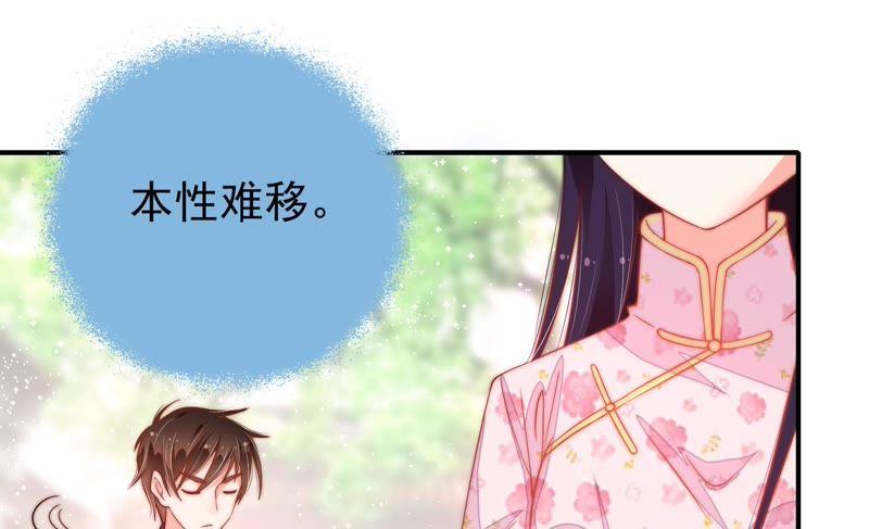 少帅每天都在吃醋 - 第18话 辩护 - 第21张图