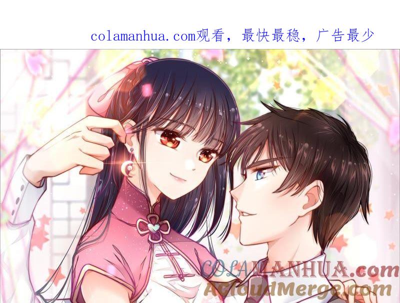 少帅每天都在吃醋 - 第18话 辩护 - 第1张图