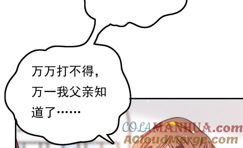 少帅每天都在吃醋 - 第18话 辩护 - 第7张图