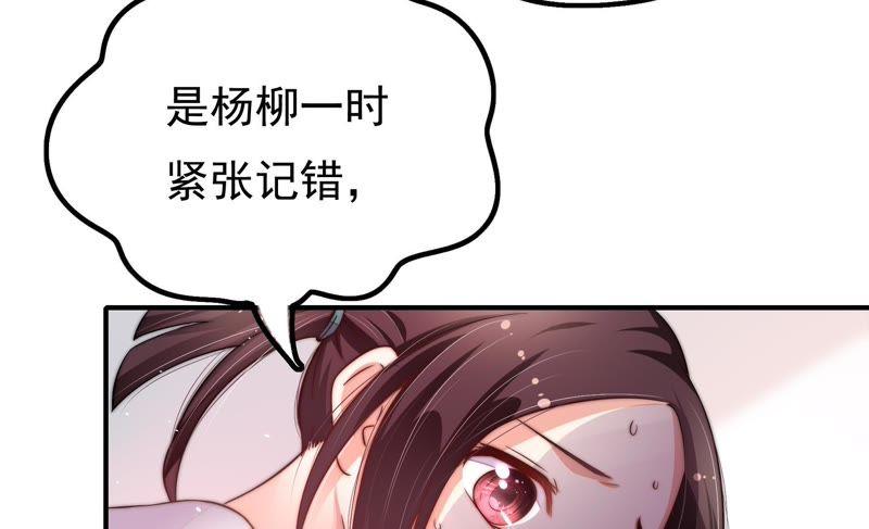 少帅每天都在吃醋 - 第18话 辩护 - 第38张图